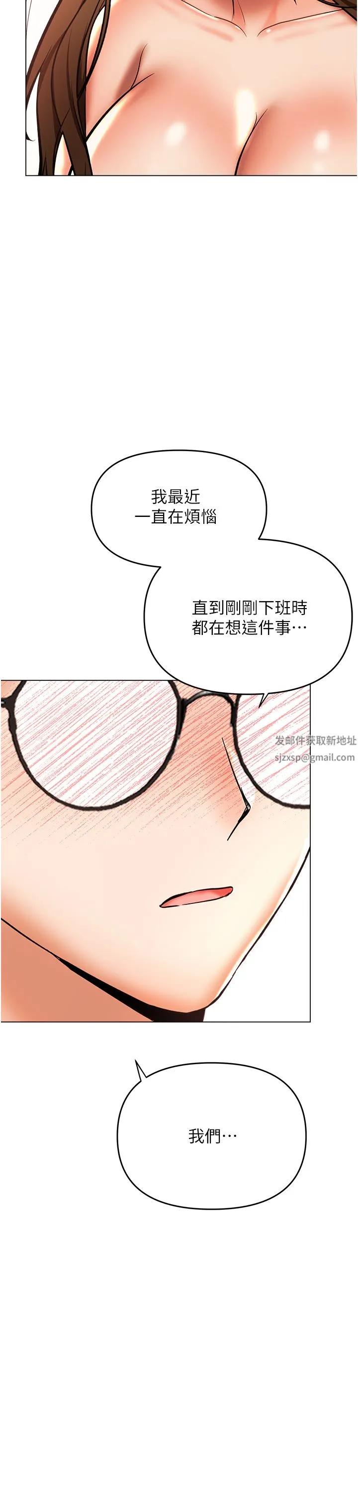 干爹，请多指教 - 第44话-想被老公操一辈子♡ - page 38