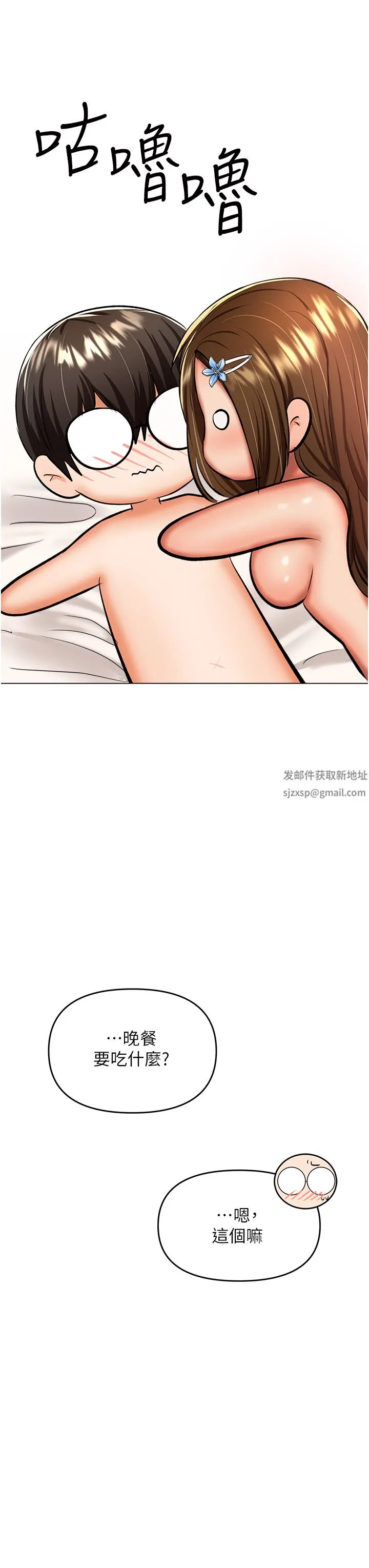 干爹，请多指教 - 第44话-想被老公操一辈子♡ - page 39