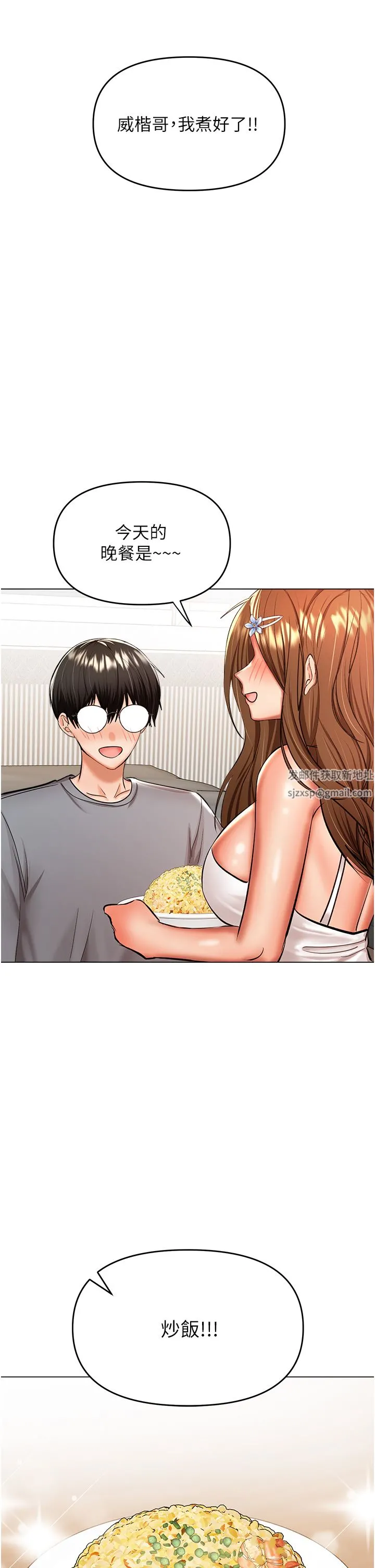 干爹，请多指教 - 第44话-想被老公操一辈子♡ - page 40
