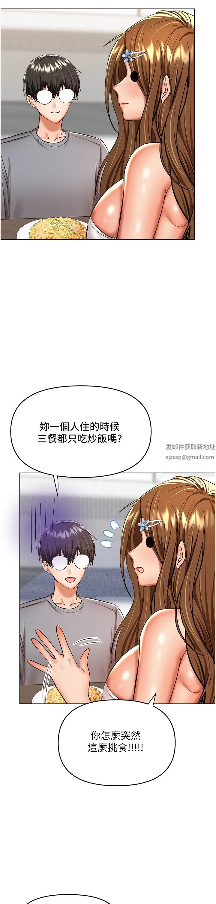 干爹，请多指教 - 第44话-想被老公操一辈子♡ - page 42