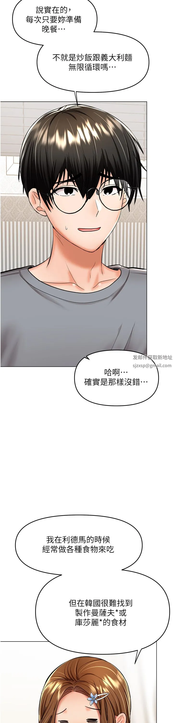 干爹，请多指教 - 第44话-想被老公操一辈子♡ - page 43
