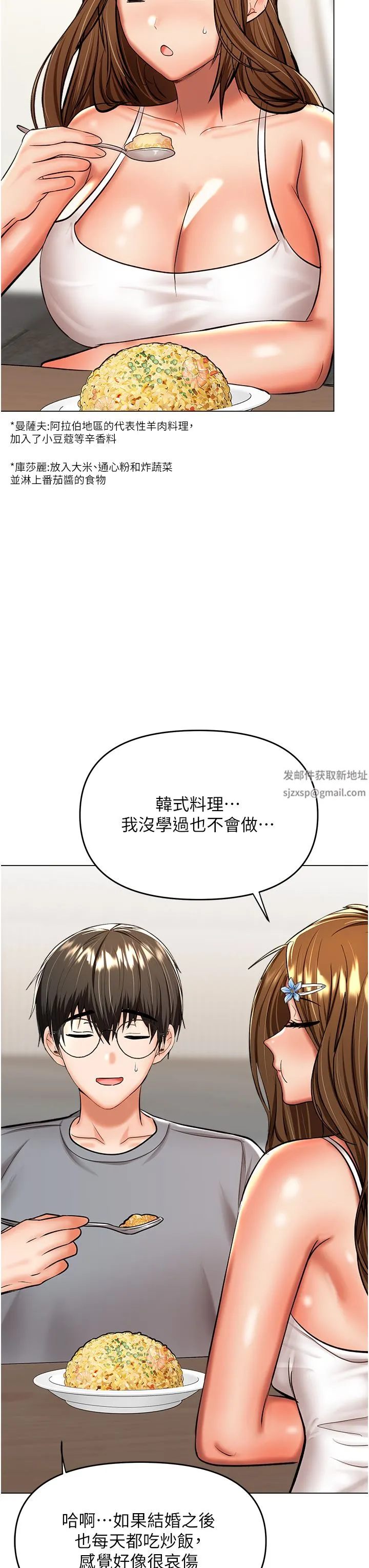 干爹，请多指教 - 第44话-想被老公操一辈子♡ - page 44