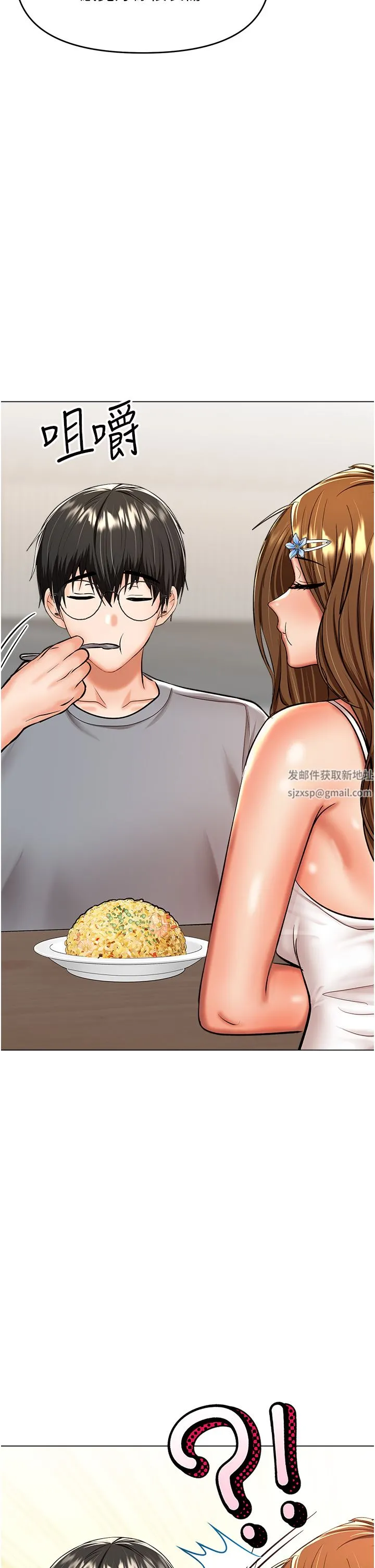 干爹，请多指教 - 第44话-想被老公操一辈子♡ - page 45