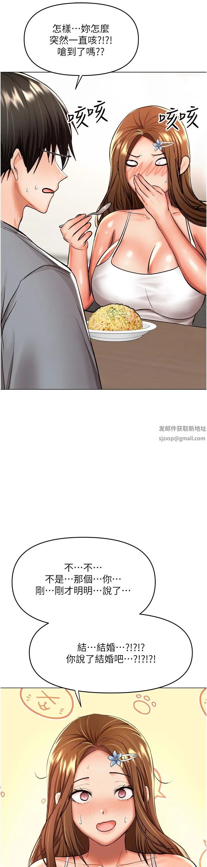 干爹，请多指教 - 第44话-想被老公操一辈子♡ - page 47