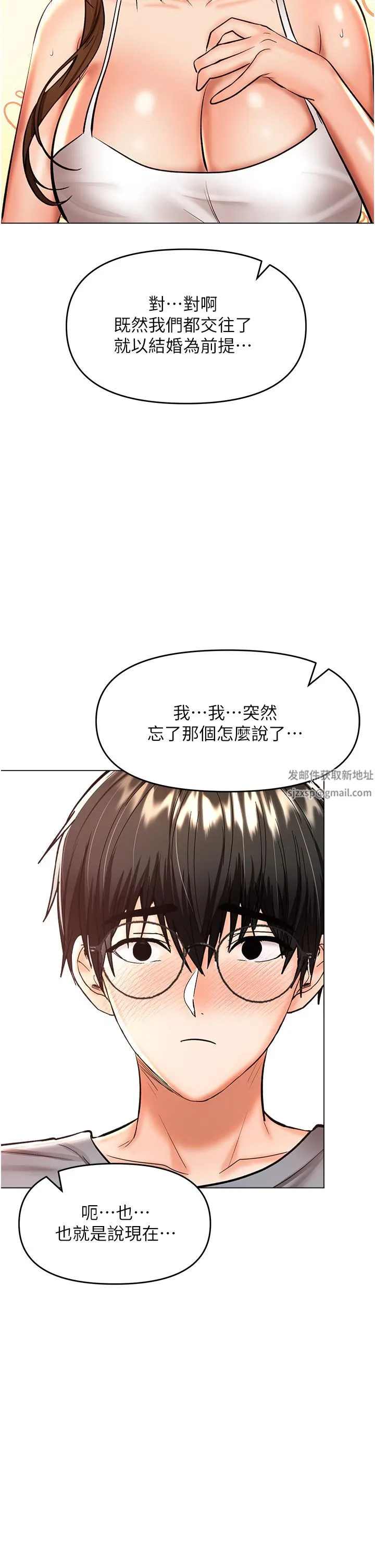 干爹，请多指教 - 第44话-想被老公操一辈子♡ - page 48