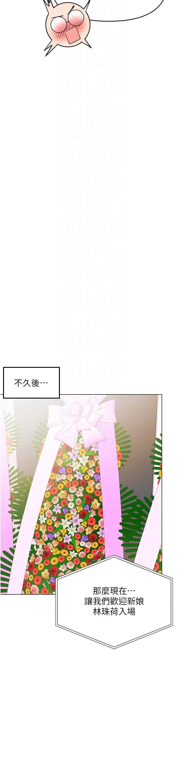 干爹，请多指教 - 第63话-你一定要让她幸福 - page 10