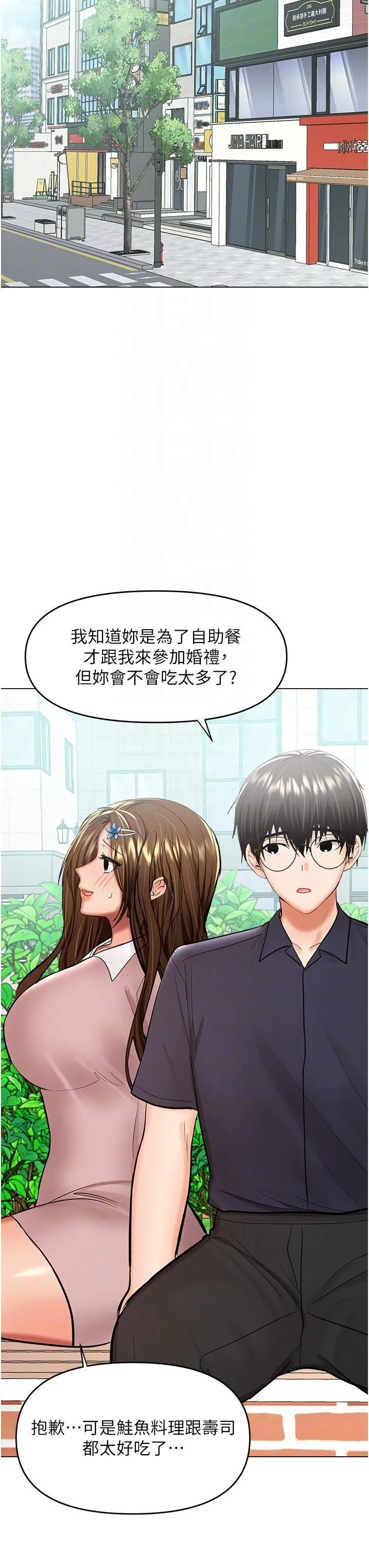 干爹，请多指教 - 第63话-你一定要让她幸福 - page 14