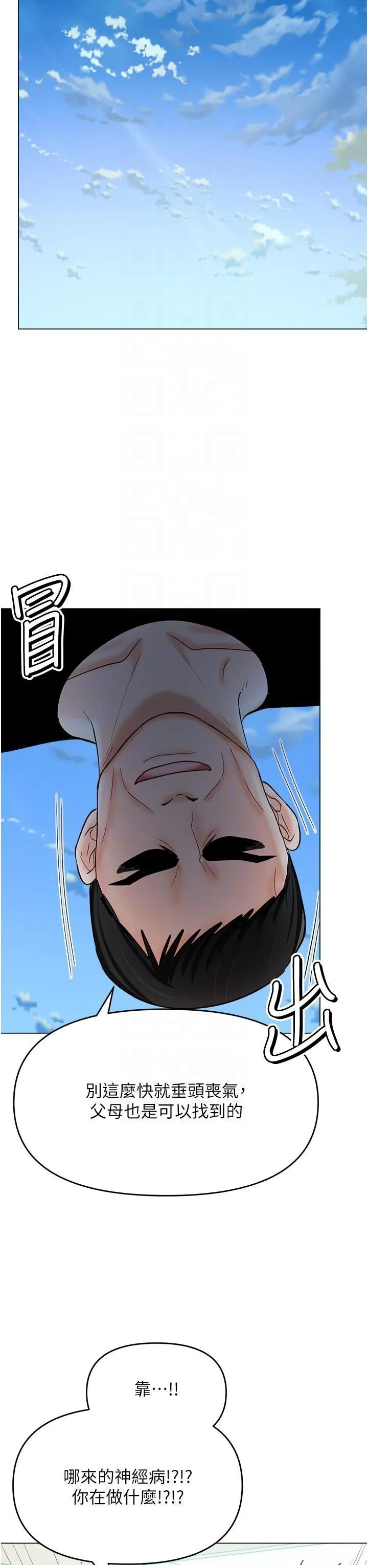 干爹，请多指教 - 第63话-你一定要让她幸福 - page 18