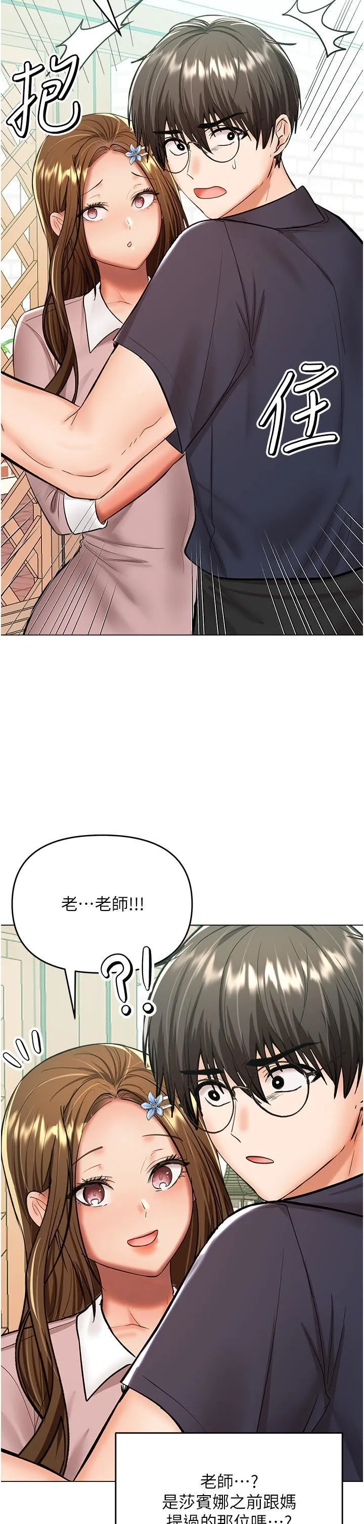 干爹，请多指教 - 第63话-你一定要让她幸福 - page 19