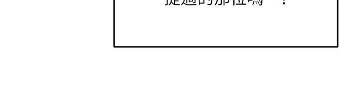 干爹，请多指教 - 第63话-你一定要让她幸福 - page 20