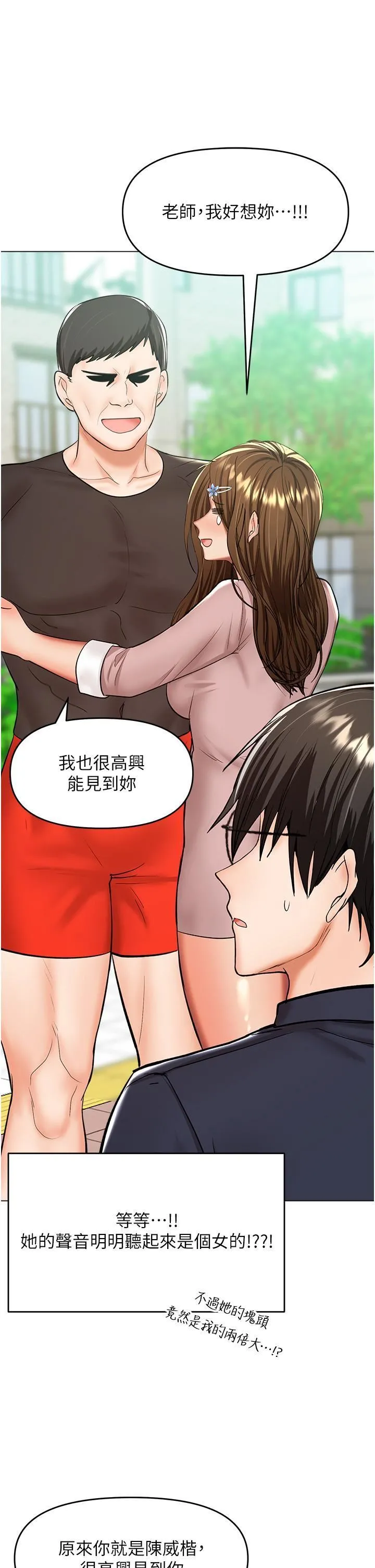 干爹，请多指教 - 第63话-你一定要让她幸福 - page 21