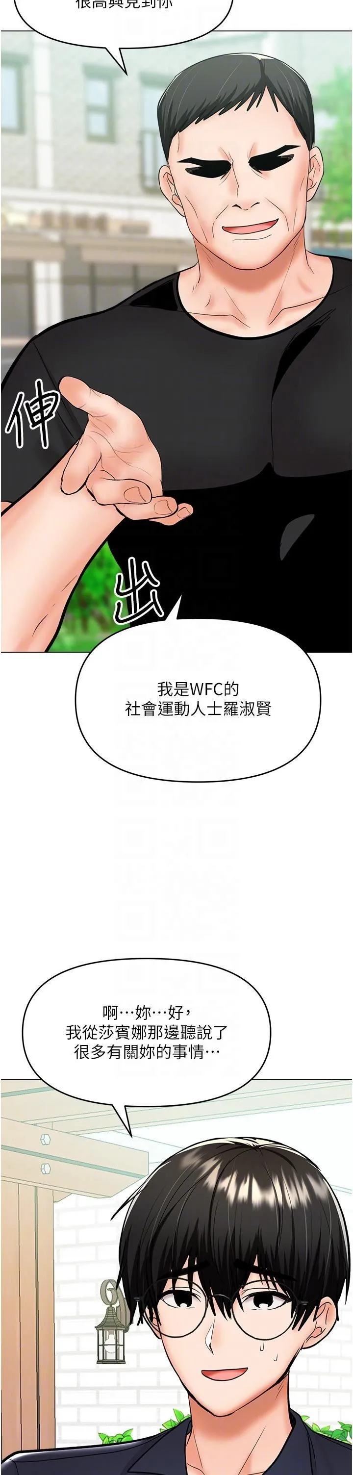 干爹，请多指教 - 第63话-你一定要让她幸福 - page 22