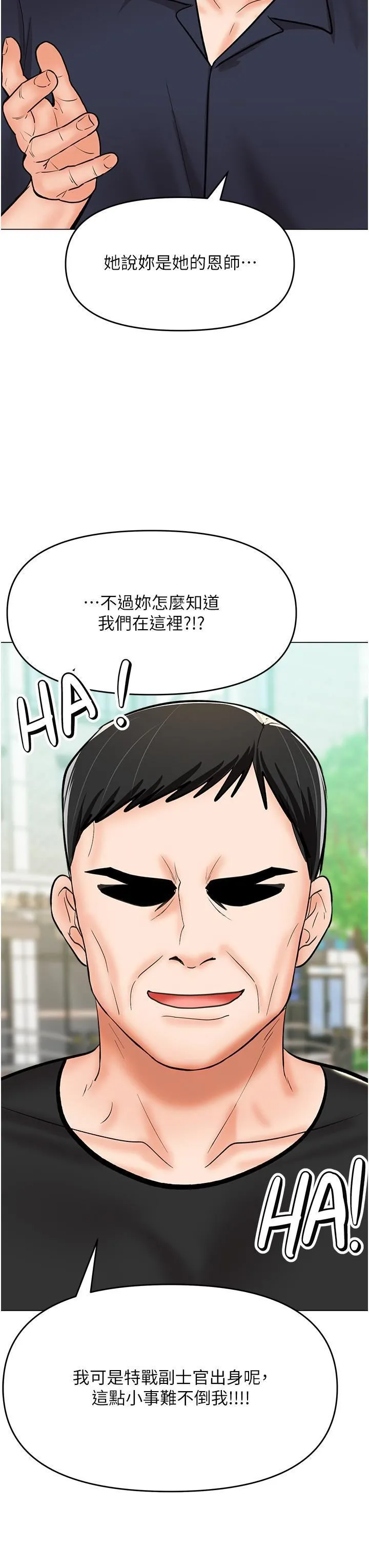 干爹，请多指教 - 第63话-你一定要让她幸福 - page 23