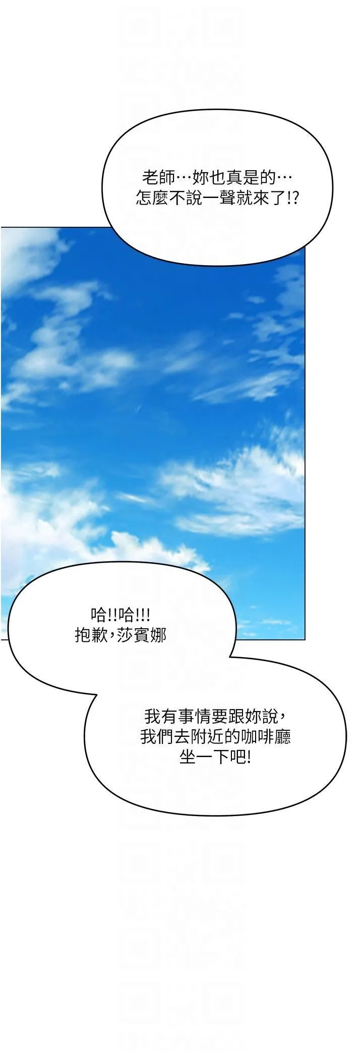 干爹，请多指教 - 第63话-你一定要让她幸福 - page 24