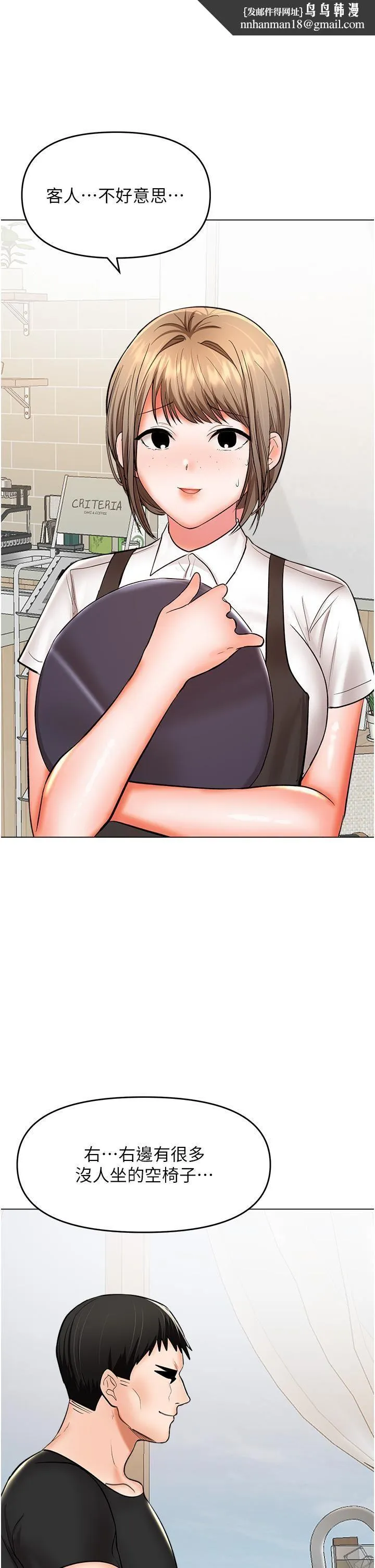 干爹，请多指教 - 第63话-你一定要让她幸福 - page 25