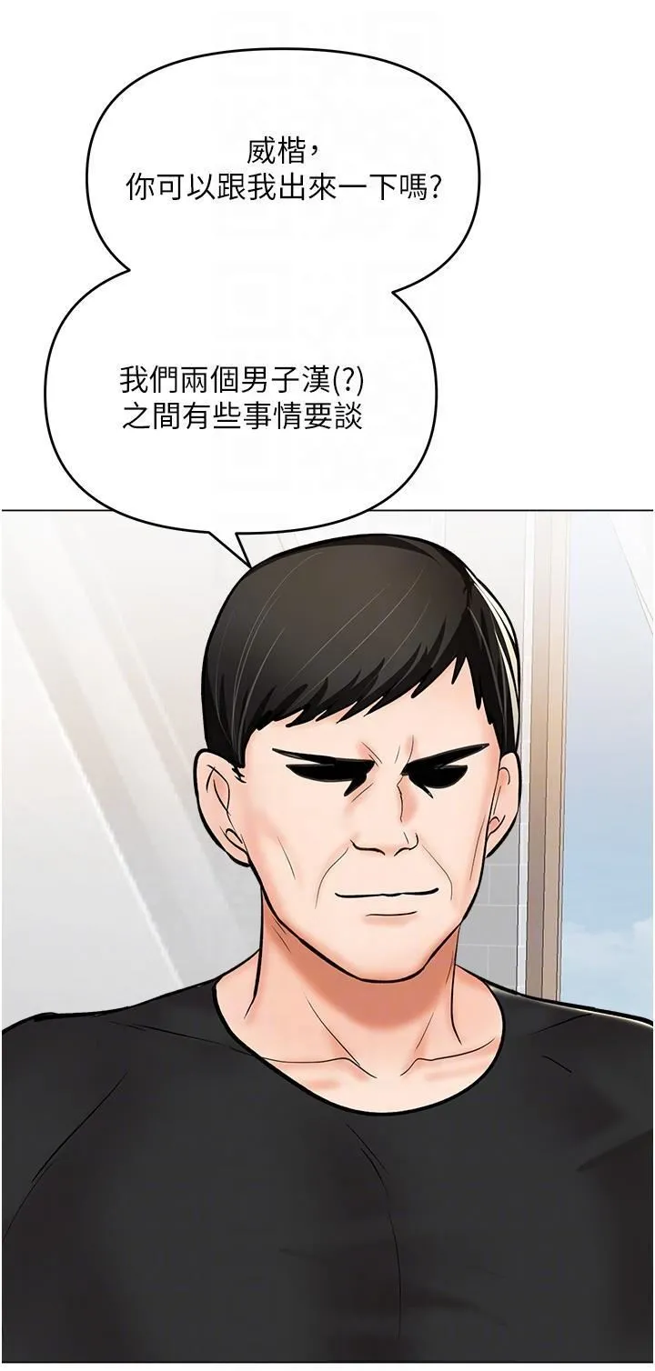 干爹，请多指教 - 第63话-你一定要让她幸福 - page 32