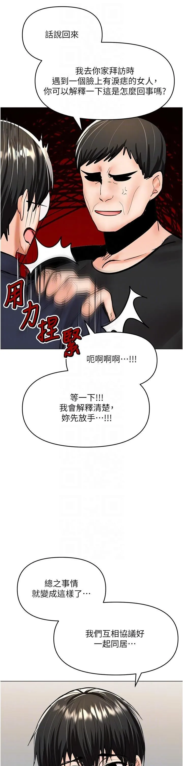 干爹，请多指教 - 第63话-你一定要让她幸福 - page 34