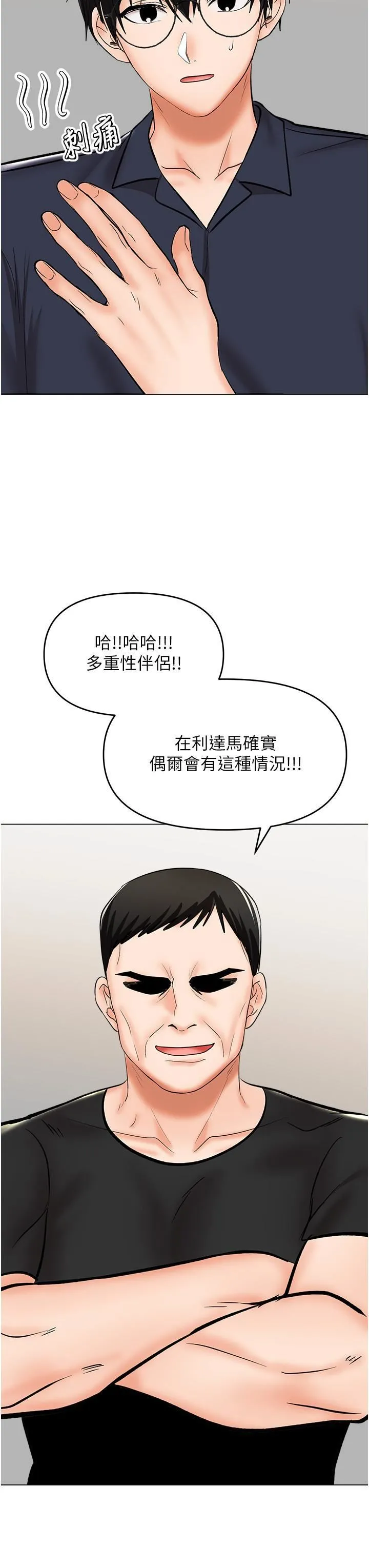 干爹，请多指教 - 第63话-你一定要让她幸福 - page 35