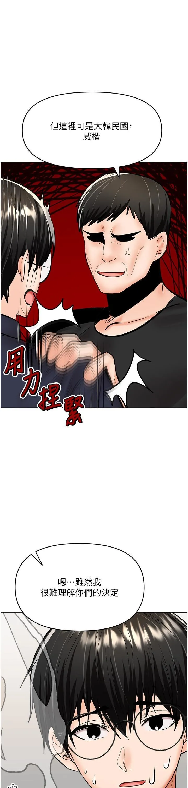 干爹，请多指教 - 第63话-你一定要让她幸福 - page 36