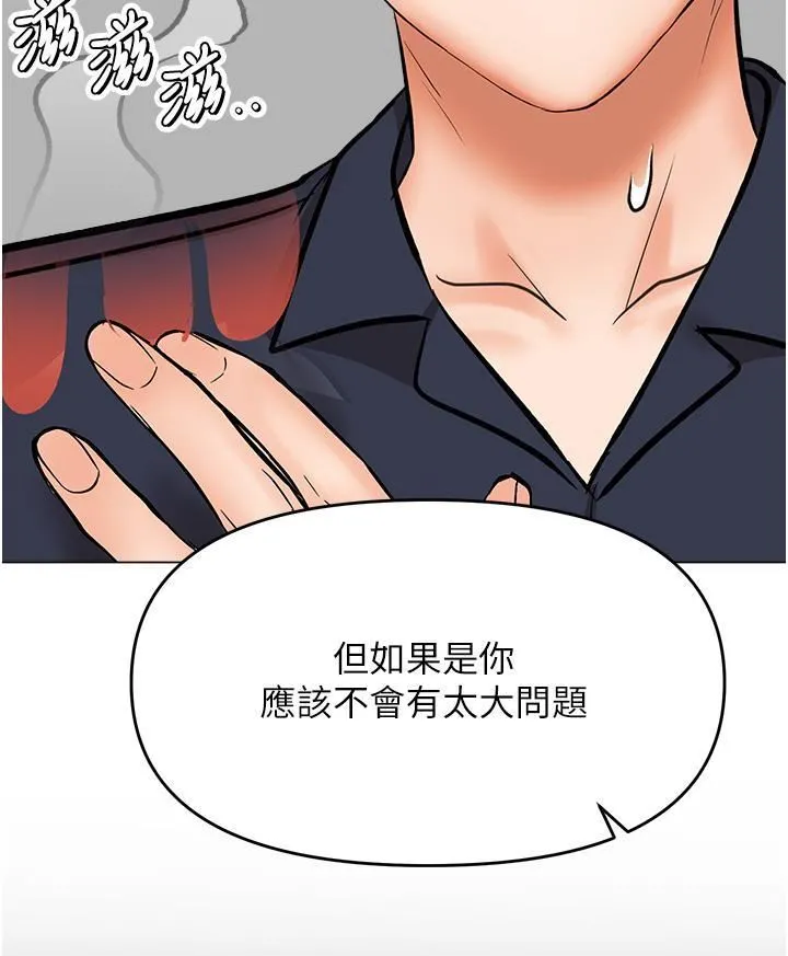 干爹，请多指教 - 第63话-你一定要让她幸福 - page 37