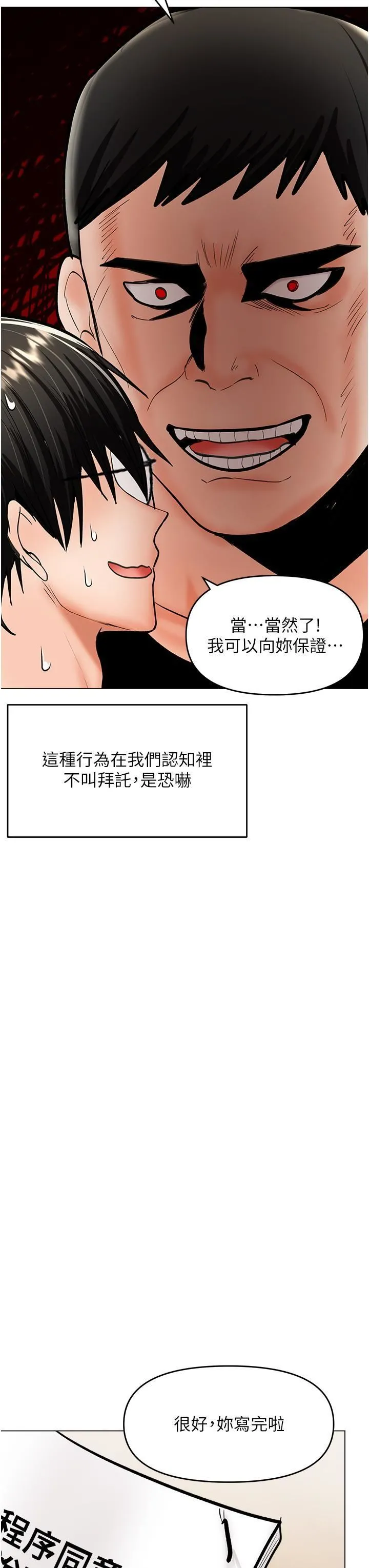 干爹，请多指教 - 第63话-你一定要让她幸福 - page 40