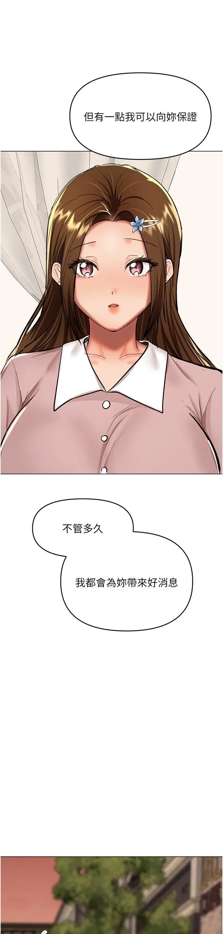 干爹，请多指教 - 第63话-你一定要让她幸福 - page 42