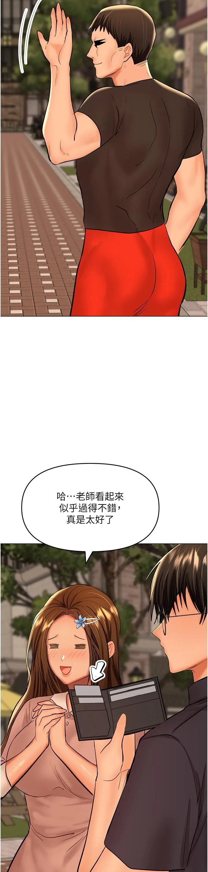 干爹，请多指教 - 第63话-你一定要让她幸福 - page 43