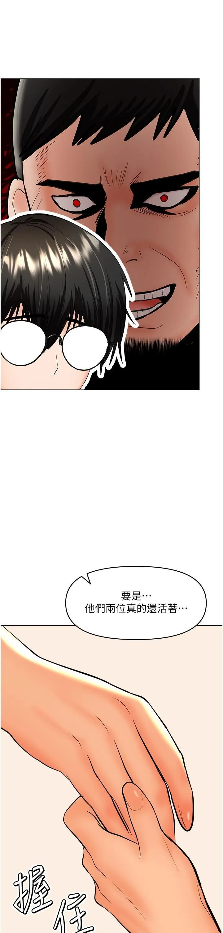 干爹，请多指教 - 第63话-你一定要让她幸福 - page 47