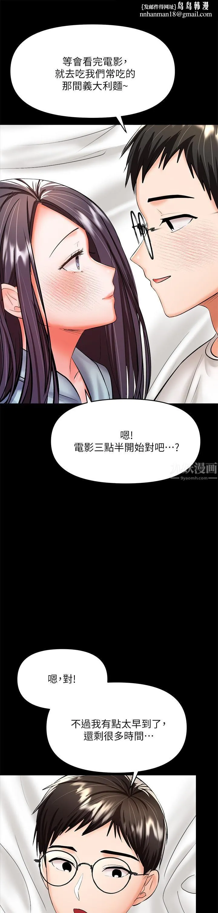 干爹，请多指教 - 第22话-今晚就要把妳吃干抹凈! - page 1