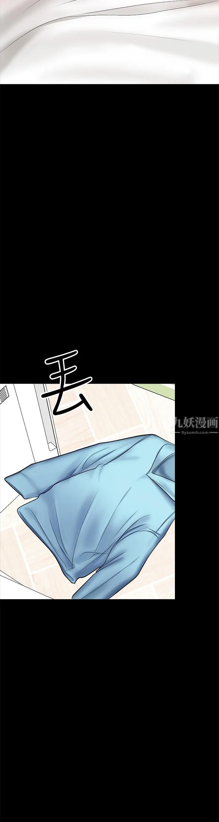 干爹，请多指教 - 第22话-今晚就要把妳吃干抹凈! - page 5