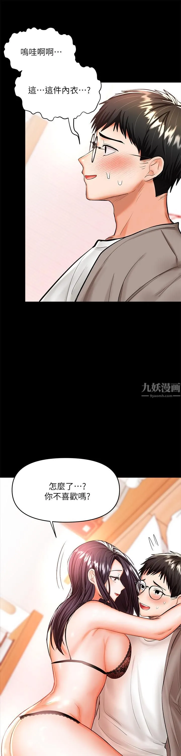 干爹，请多指教 - 第22话-今晚就要把妳吃干抹凈! - page 9