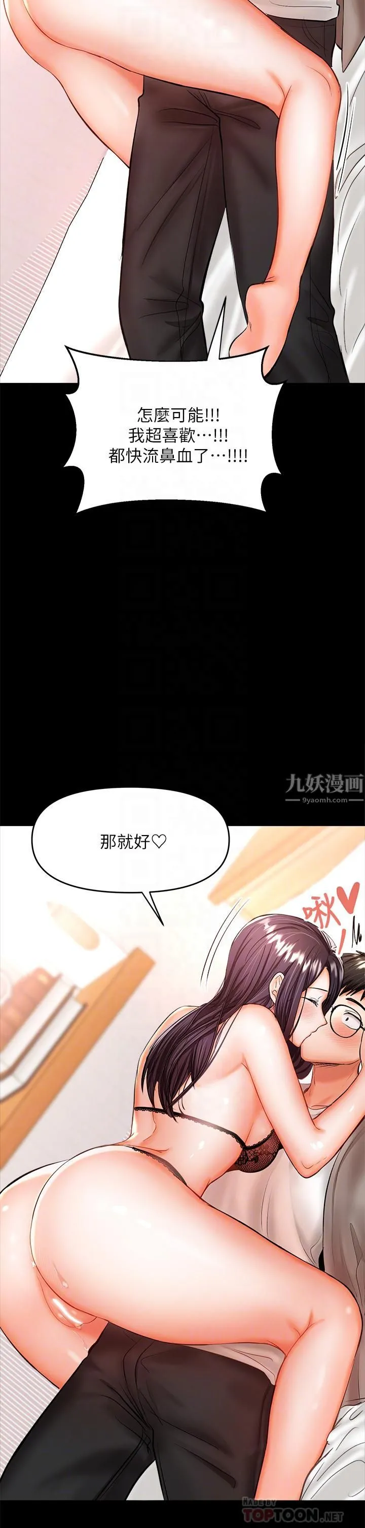 干爹，请多指教 - 第22话-今晚就要把妳吃干抹凈! - page 10