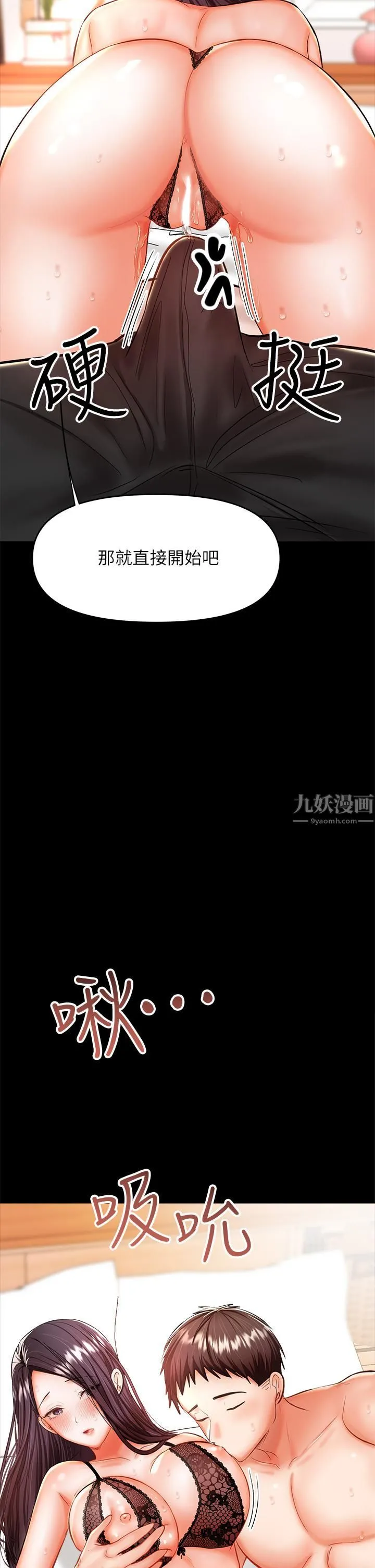 干爹，请多指教 - 第22话-今晚就要把妳吃干抹凈! - page 13