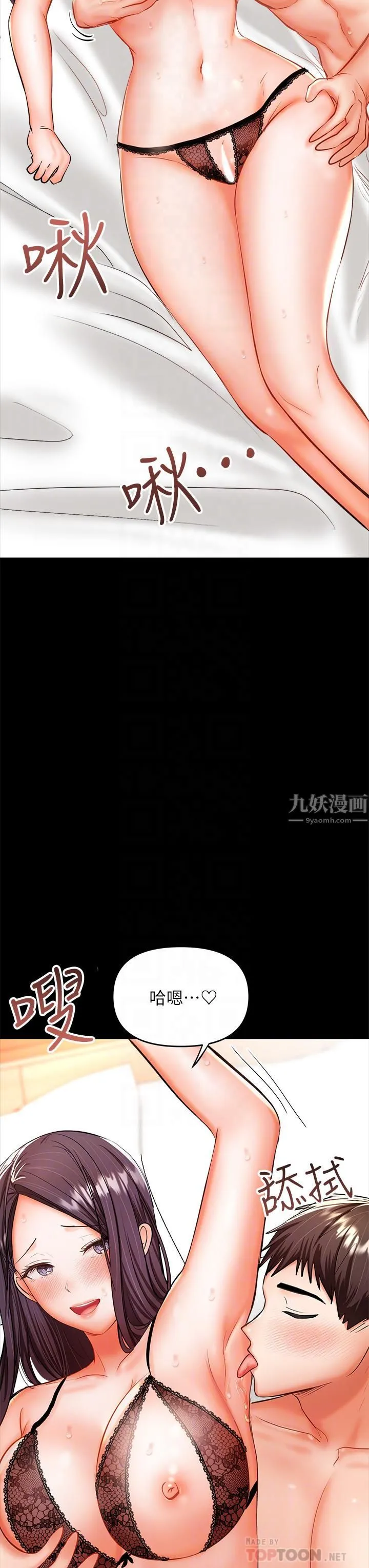 干爹，请多指教 - 第22话-今晚就要把妳吃干抹凈! - page 14