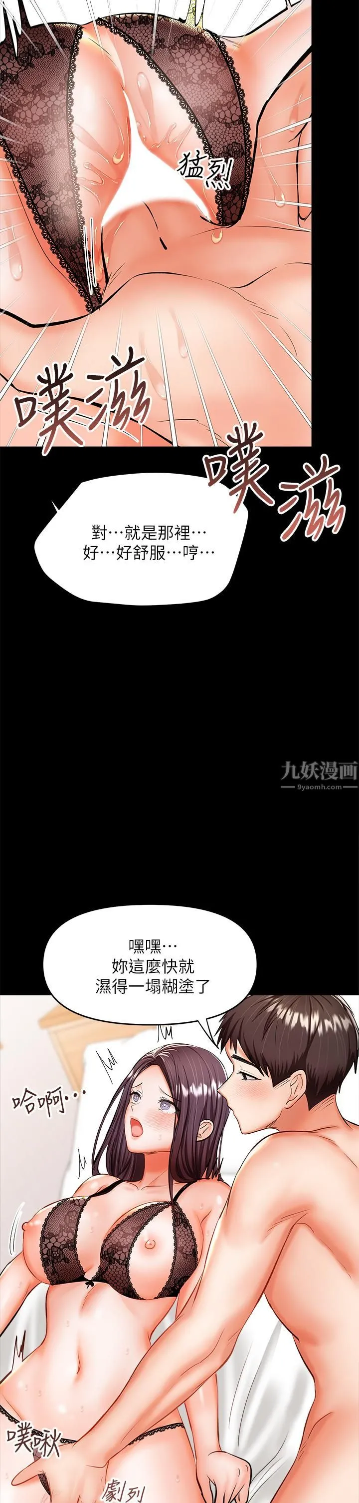 干爹，请多指教 - 第22话-今晚就要把妳吃干抹凈! - page 17
