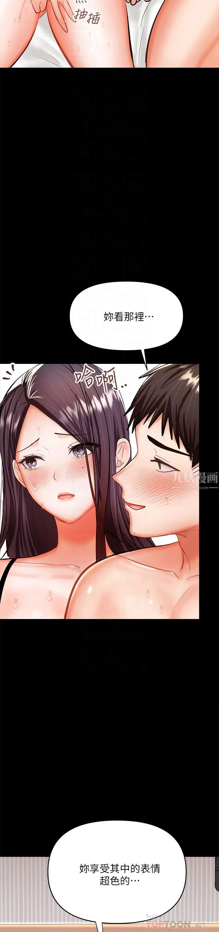 干爹，请多指教 - 第22话-今晚就要把妳吃干抹凈! - page 18