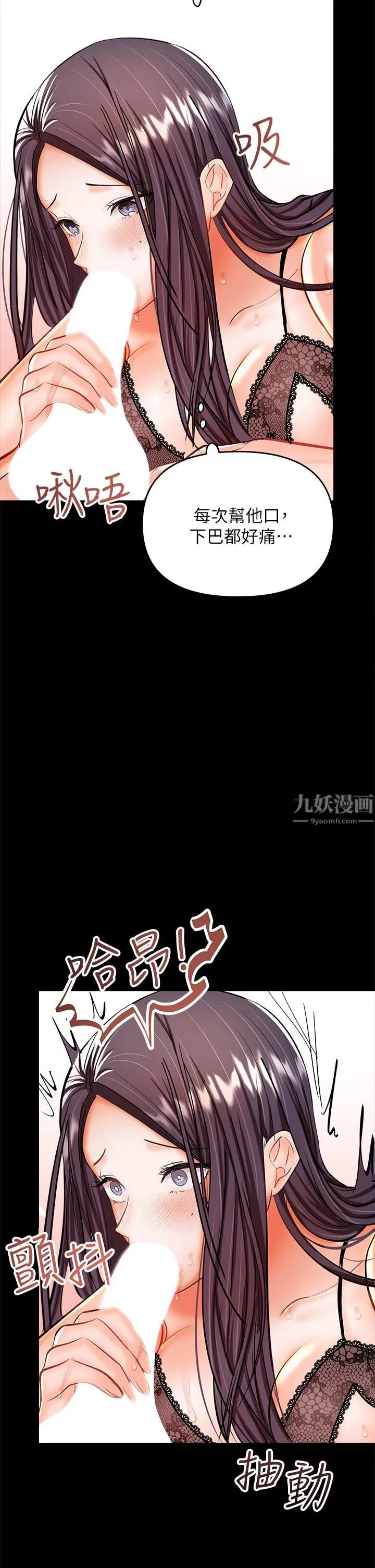 干爹，请多指教 - 第22话-今晚就要把妳吃干抹凈! - page 23