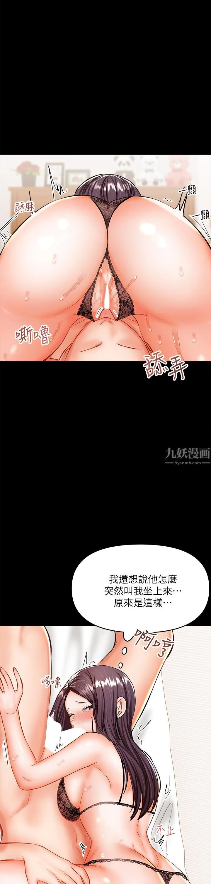 干爹，请多指教 - 第22话-今晚就要把妳吃干抹凈! - page 24