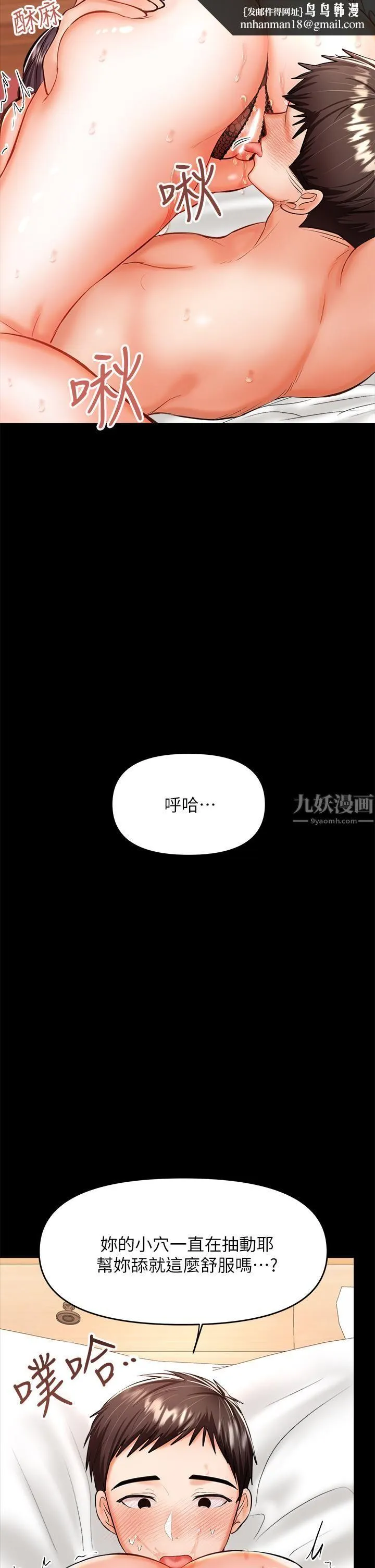 干爹，请多指教 - 第22话-今晚就要把妳吃干抹凈! - page 27