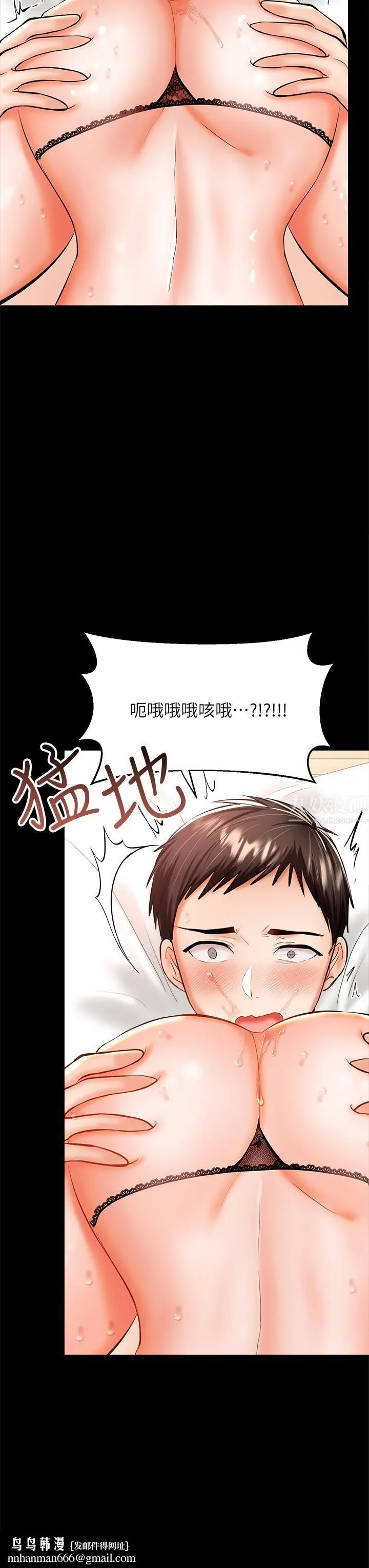 干爹，请多指教 - 第22话-今晚就要把妳吃干抹凈! - page 28