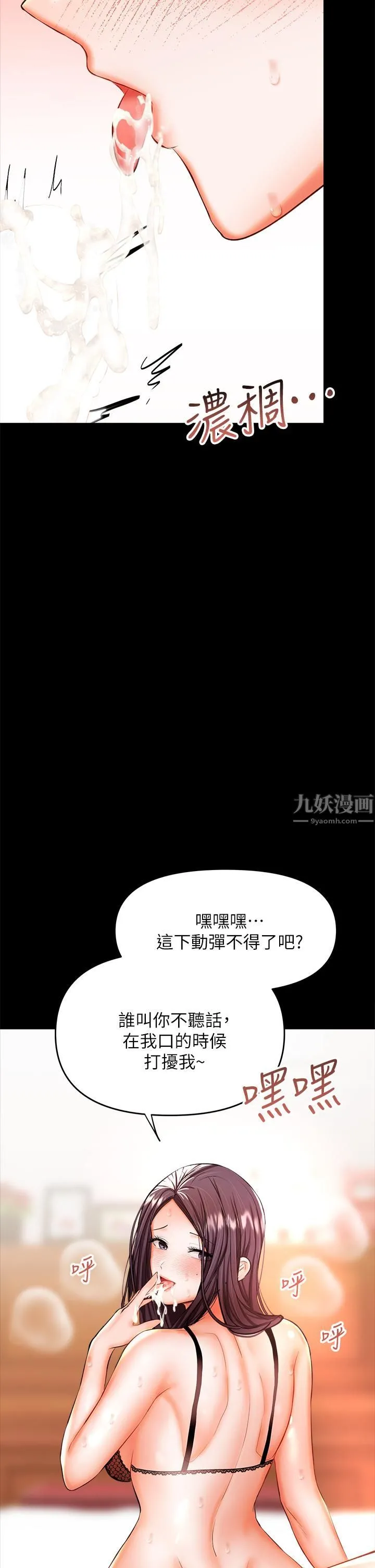 干爹，请多指教 - 第22话-今晚就要把妳吃干抹凈! - page 31