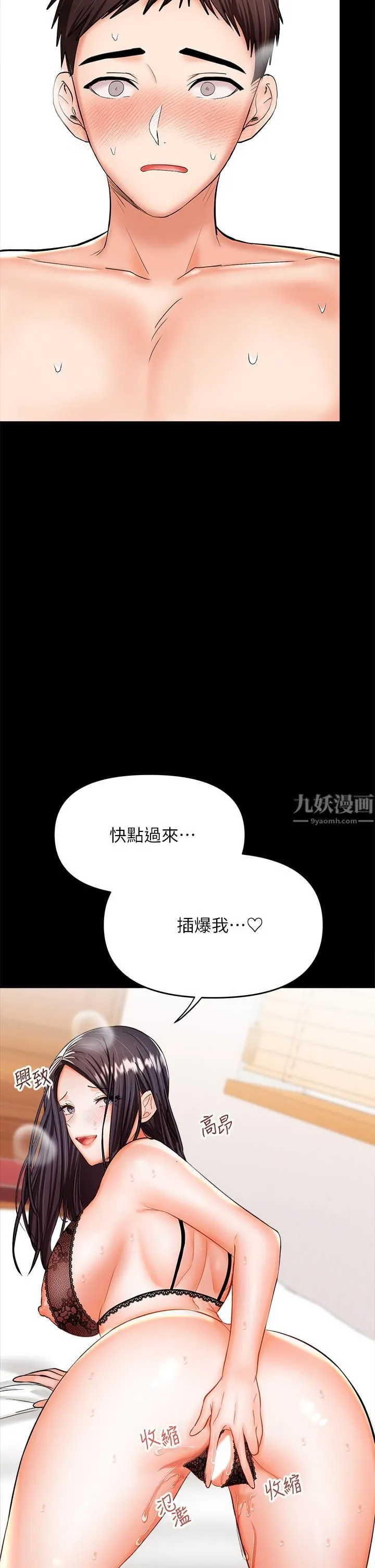 干爹，请多指教 - 第22话-今晚就要把妳吃干抹凈! - page 40