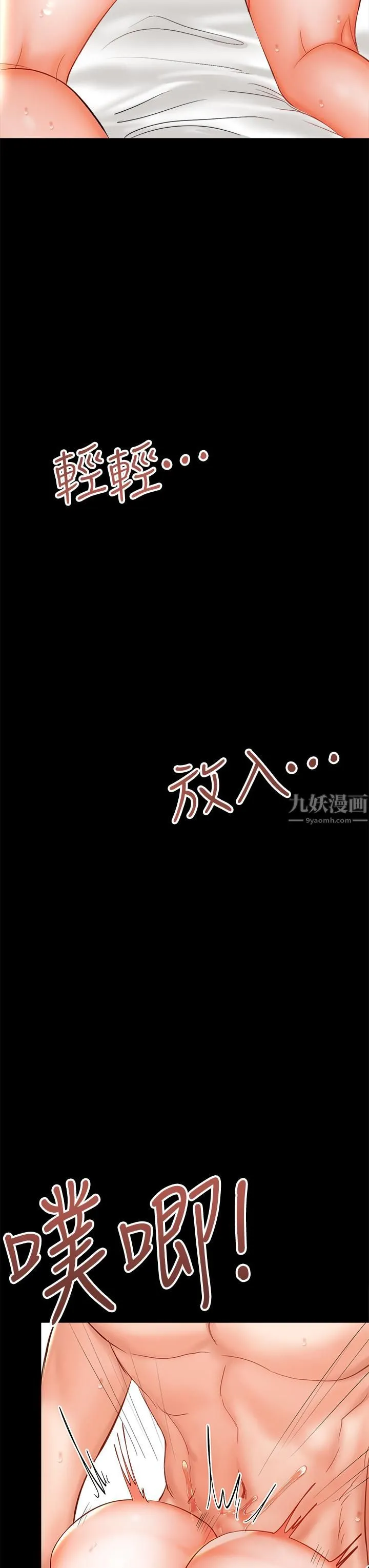 干爹，请多指教 - 第22话-今晚就要把妳吃干抹凈! - page 41