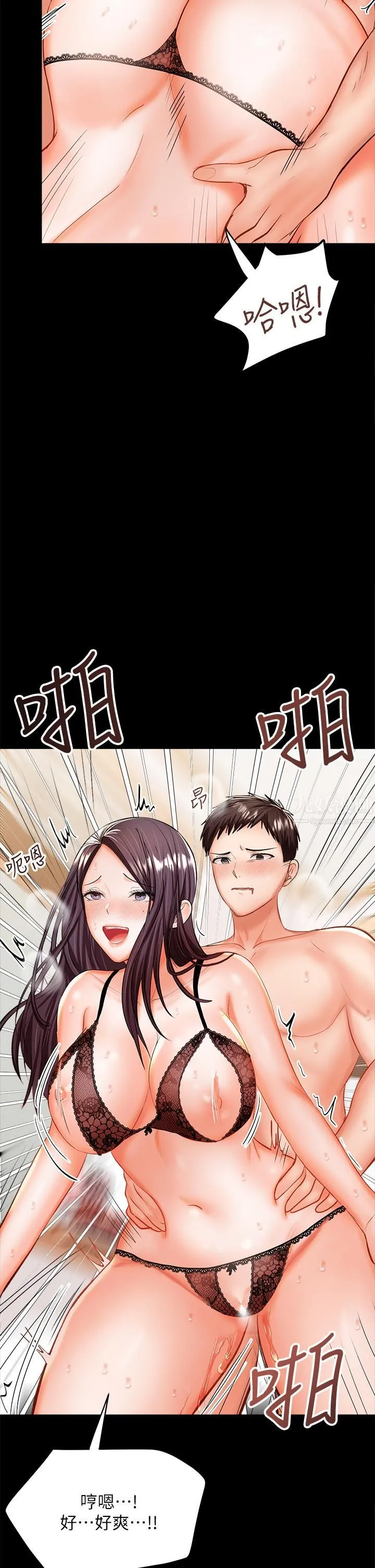 干爹，请多指教 - 第22话-今晚就要把妳吃干抹凈! - page 42