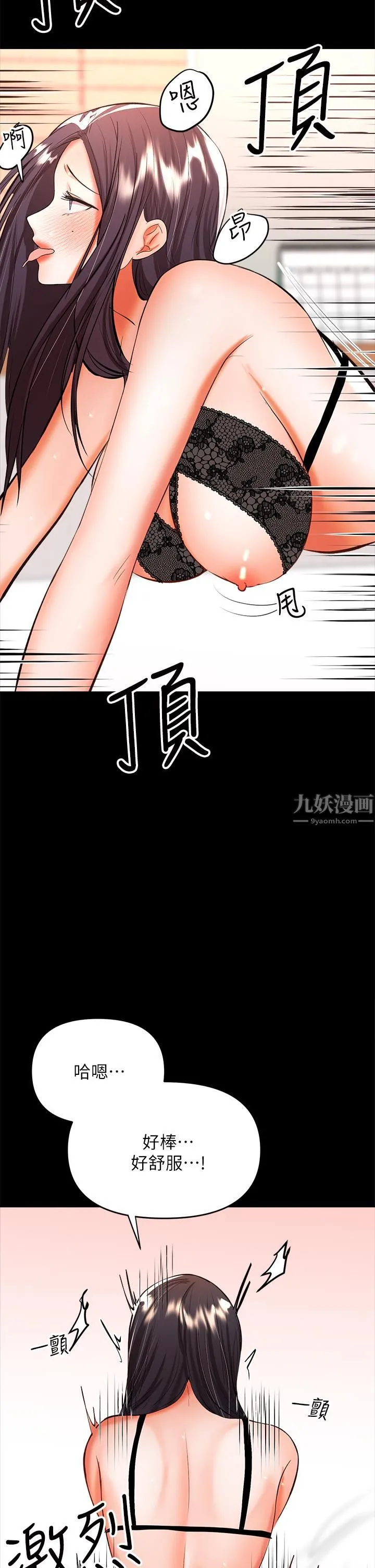 干爹，请多指教 - 第22话-今晚就要把妳吃干抹凈! - page 45