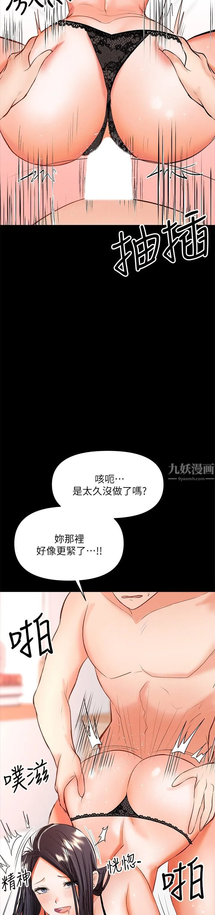 干爹，请多指教 - 第22话-今晚就要把妳吃干抹凈! - page 46