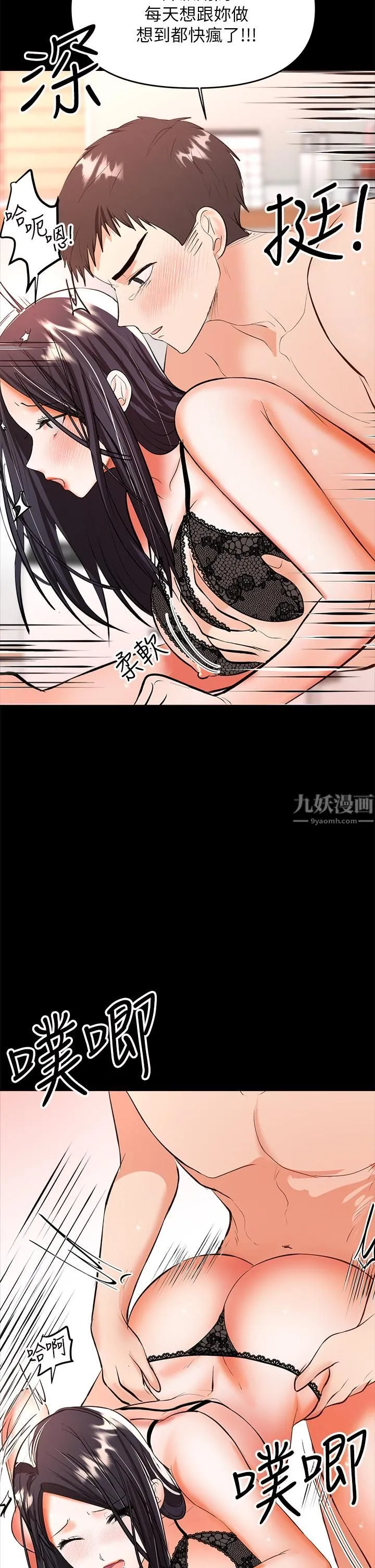 干爹，请多指教 - 第22话-今晚就要把妳吃干抹凈! - page 49
