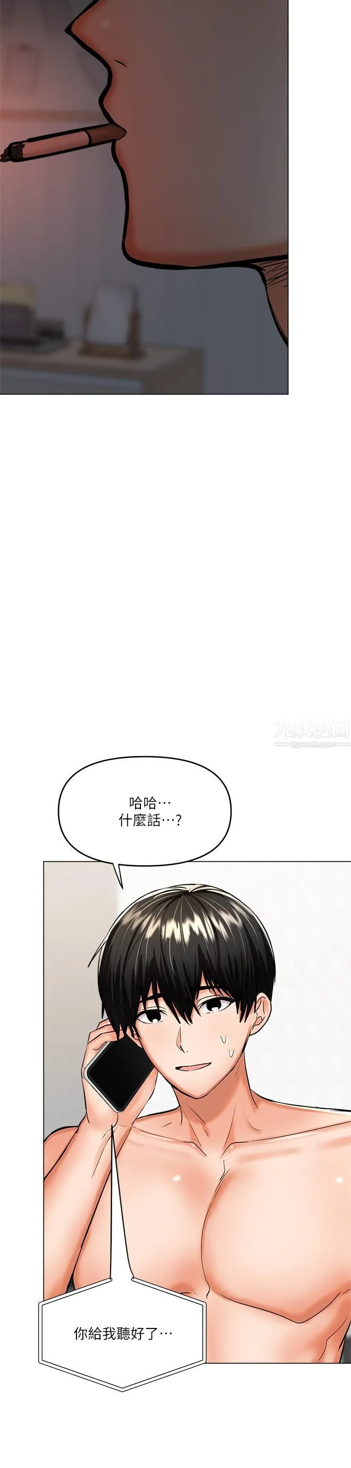 干爹，请多指教 - 第18话-在邻居前男友面前打炮 - page 27