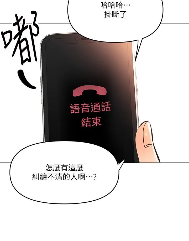 干爹，请多指教 - 第18话-在邻居前男友面前打炮 - page 33