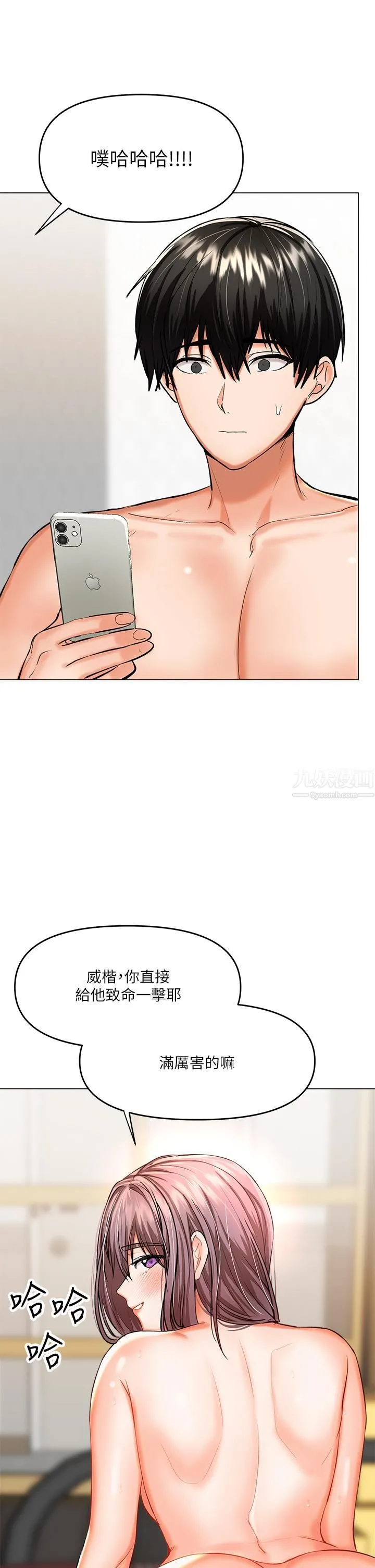 干爹，请多指教 - 第18话-在邻居前男友面前打炮 - page 34
